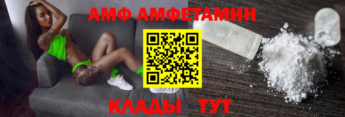 Amphetamine  АМФЕТАМИН  Коряжма  Вход с VPN  Amphetamine VHQ 
