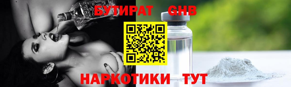 Коряжма  БУТИРАТ вода  Вход с VPN 
