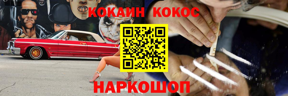 Кокаин FishScale  COCAIN Columbia  Вход с VPN  Коряжма 