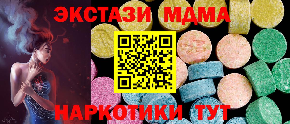 ЭКСТАЗИ XTC Коряжма