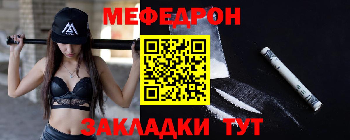 МЕФ мука  Мефедрон VHQ  Коряжма  Вход с VPN 