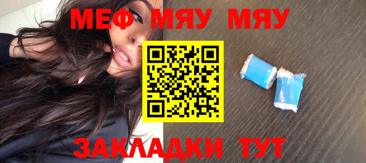 Мефедрон мука Коряжма