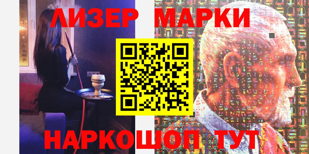 где найти   Марки 25I-NBOMe 1500мкг  Вход с VPN  Марки 25I-NBOMe 1500мкг  Коряжма  Марки N-bome 