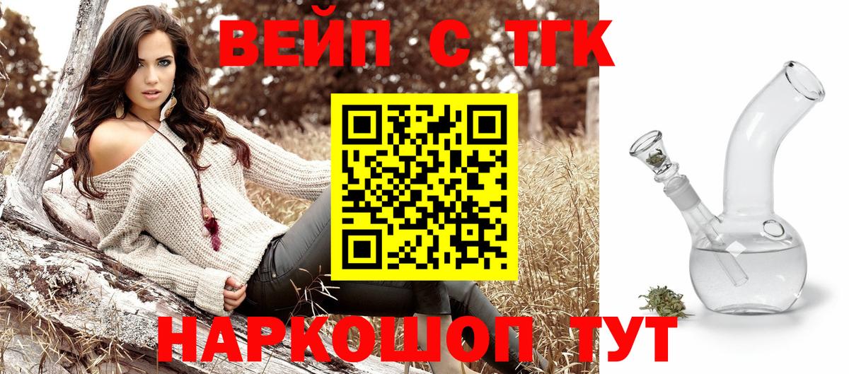Коряжма  Дистиллят ТГК жижа  Дистиллят ТГК жижа  Вход с VPN 