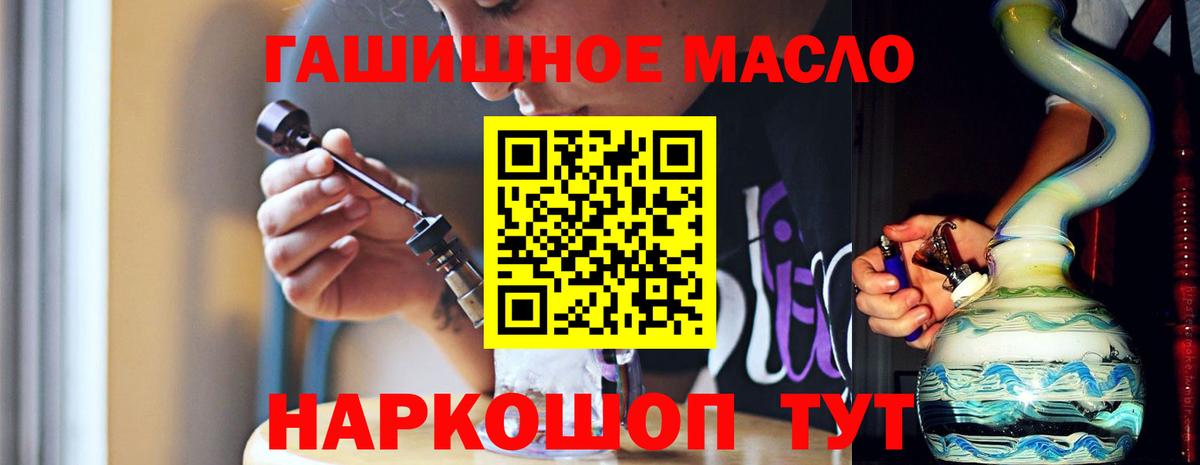 Дистиллят ТГК THC oil Коряжма